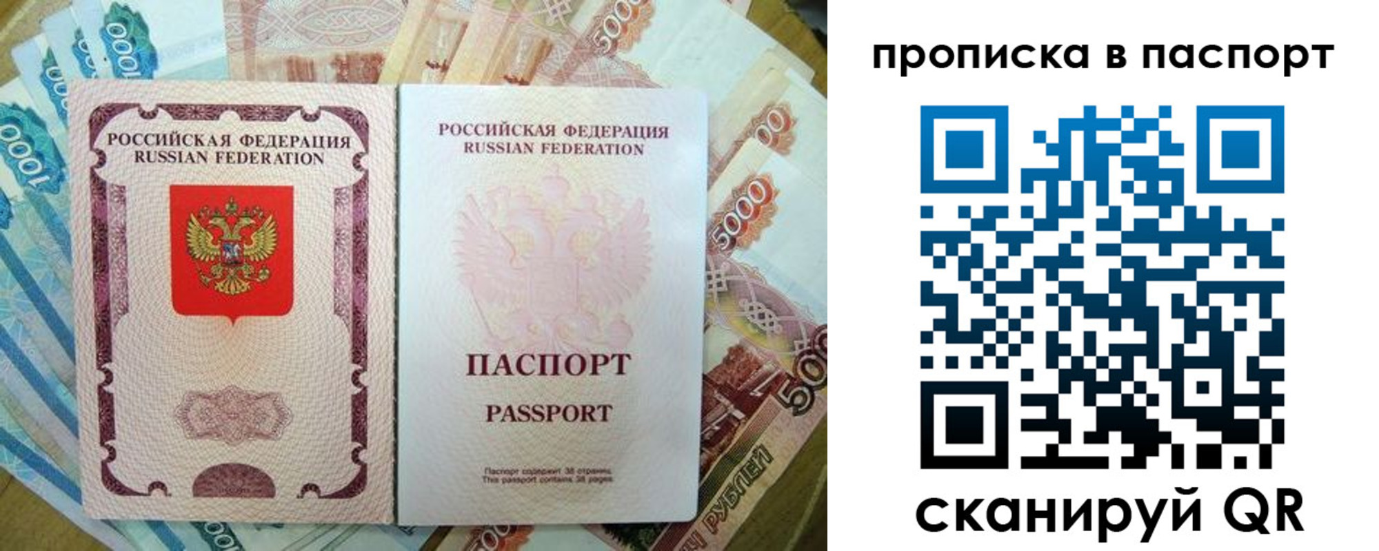прописка регистрация в Старой Купавне
