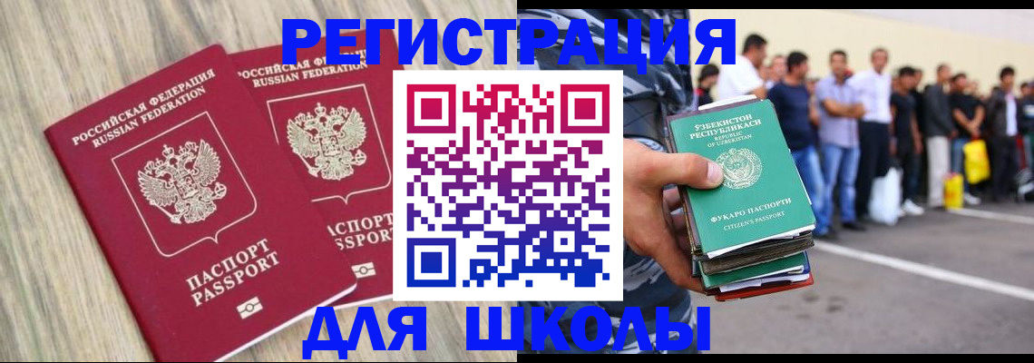 временная регистрация в квартире в Старой Купавне