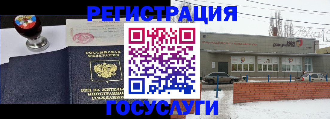 прописка для работы в Старой Купавне