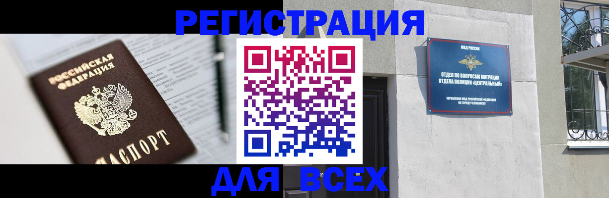 временная регистрация гарантия в Старой Купавне