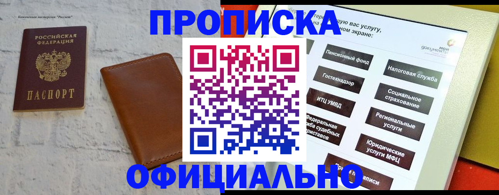 временная регистрация в квартире в Старой Купавне