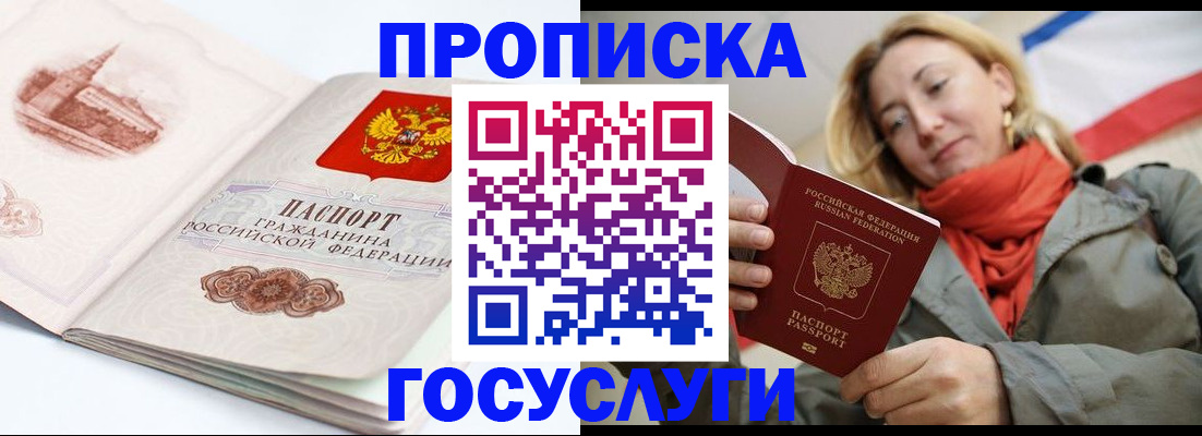 временная регистрация в квартире в Старой Купавне