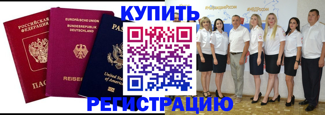 прописка в квартире в Старой Купавне